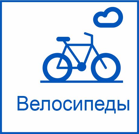 маркировка велосипедов m-vel.jpg