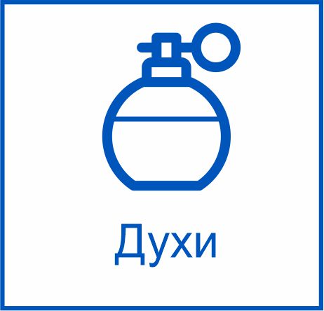 маркировка духов и туалетной воды m-duhi.jpg