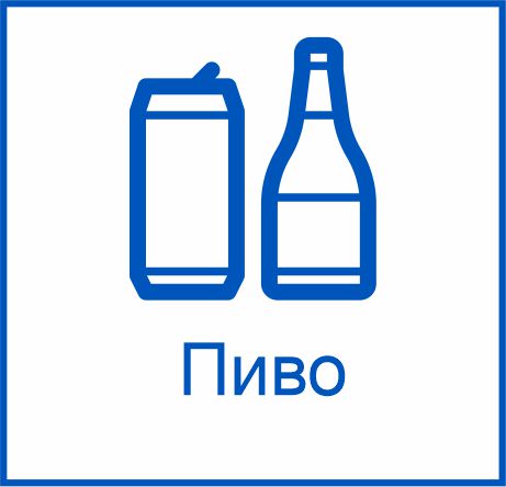 m-pivo.jpg маркировка пива